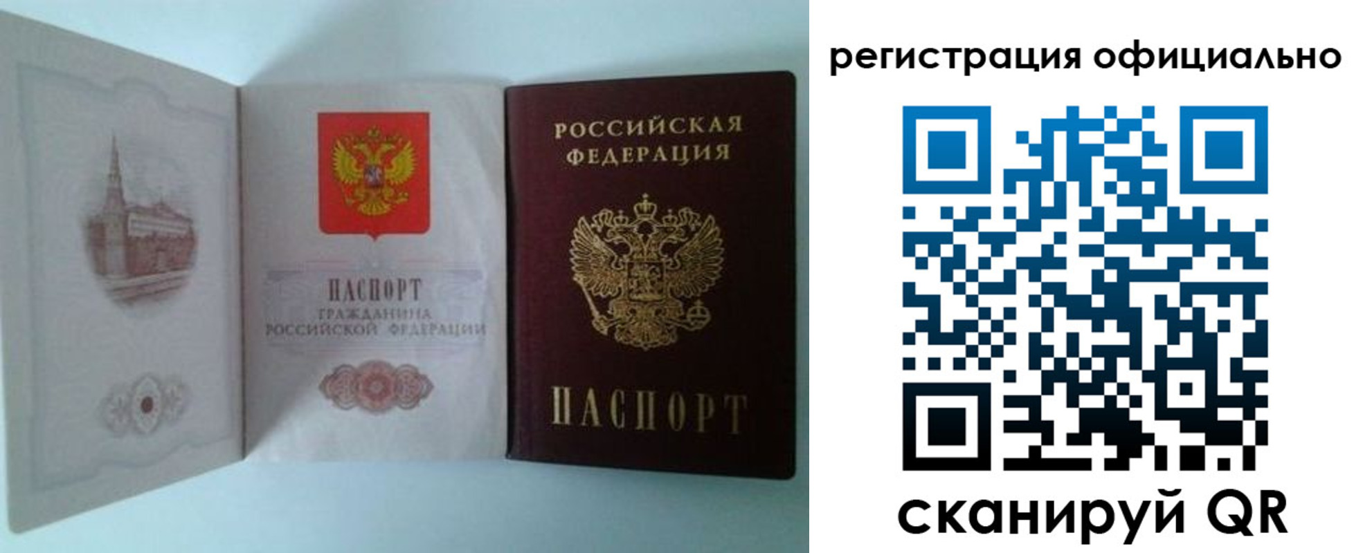 временная регистрация недорого в Димитровграде