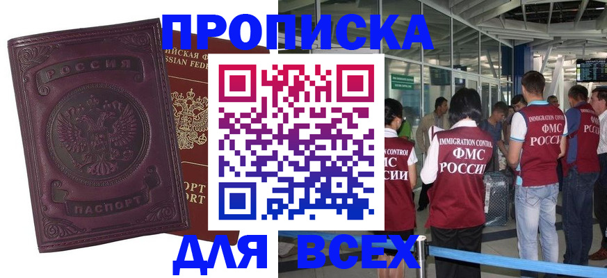 регистрация в Димитровграде