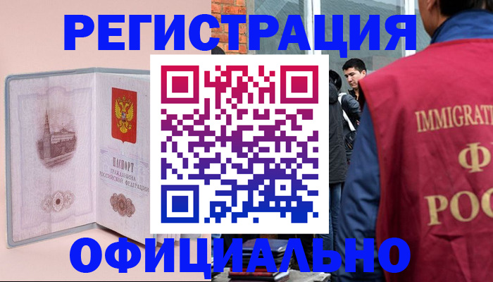 временная регистрация в квартире в Димитровграде