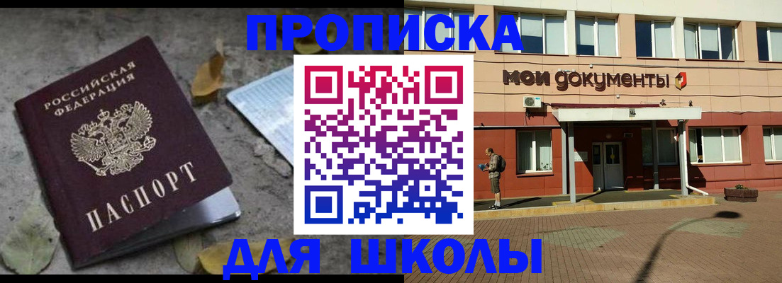 прописка гарантия в Димитровграде